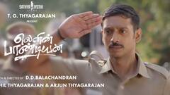 நாயகனாக அறிமுகமாகும் சிவாஜி கணேசனின் பேரன்...அறிமுகம் எல்லாம் பலமா இருக்கே