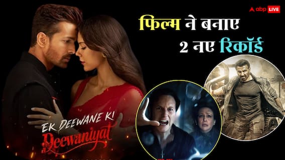 Ek Deewane Ki Deewaniyat ने अब हॉलीवुड फिल्म की बजाई बैंड, सनी देओल का रिकॉर्ड भी तोड़ा