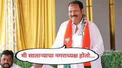 मला साताऱ्याचा नगराध्यक्ष व्हायचंय, मी खासदारकीचा राजीनामा देतो; उदयनराजे नेमकं काय म्हणाले?