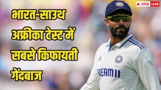 IND vs SA Test Record: भारत बनाम दक्षिण अफ्रीका टेस्ट इतिहास में सबसे किफायती गेंदबाज कौन, जानिए