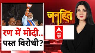 रण में मोदी.. पस्त विरोधी?