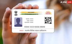 આધાર કાર્ડ ખોવાઈ ગયું છે કે નંબર ભૂલી ગયા છો, ઘરે બેઠા મફતમાં ઓનલાઈન મળશે જાણકારી, જાણો પ્રોસેસ