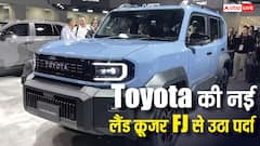 भारत में कब लॉन्च होगी 'बेबी' Land Cruiser FJ? पावरट्रेन से फीचर्स तक जानिए सब