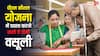 पीएम कौशल योजना में घपला करने वालों को कितनी मिलेगी सजा, कैसे पैसा वसूलेगी सरकार?