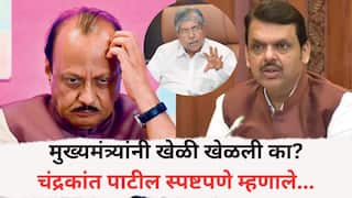 Parth Pawar Land Scam: आगामी निवडणुकांमुळं मुख्यमंत्र्यांनी पार्थ पवार प्रकरणाची खेळी खेळली? चंद्रकांत पाटलांनी स्पष्टच सांगितलं