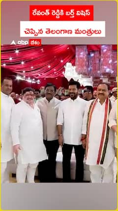 రేవంత్ రెడ్డికి బర్త్ విషెస్  చెప్పిన తెలంగాణ మంత్రులు