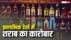 किन-किन मुस्लिम देशों में है शराब बनाने की फैक्ट्री? नाम जान लेंगे तो उड़ जाएंगे होश