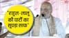 'लालू राज में लूट-हत्या की चलती थी इंडस्ट्री...', बनमनखी में आरजेडी पर बरसे अमित शाह, बिहार चुनाव पर की बड़ी भविष्यवाणी