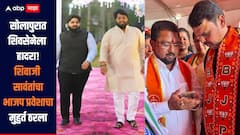 शिवाजी सावंतांचं अखेर ठरलं! बड्या नेत्याच्या उपस्थितीत भाजपमध्ये करणार प्रवेश, शिवसेना शिंदे गटाला हादरा 