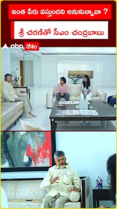 Shree Charani Meeting CM Chandrababu