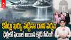 Artificial Rain Failure in Delhi | Cloud Seeding | క్లౌడ్ సీడింగ్ ఫెయిల్యూర్ కి కారణాలు ఇవే ! | ABP Desam