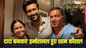 दादा बनने के बाद बेहद खुश हैं विक्की कौशल के पापा, कहा- 'भगवान की मेहरबानी ऐसे ही जूनियर कौशल पर बनी रहे'