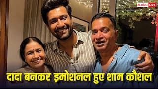 दादा बनने के बाद बेहद खुश हैं विक्की कौशल के पापा, कहा- 'भगवान की मेहरबानी ऐसे ही जूनियर कौशल पर बनी रहे'