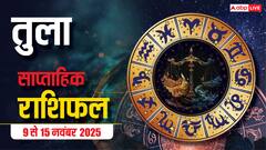 Libra Weekly Horoscope (9 से 15 नवंबर 2025): तुला राशि यह सप्ताह करियर में उन्नति और बिजनेस में लाभ लेकर आएगा, रिश्तों में मिठास बढ़ेगी!