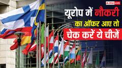 यूरोप में नौकरी का ऑफर मिले तो जरूर चेक करें ये चीजें, झांसा देकर ठग रहे स्कैमर्स