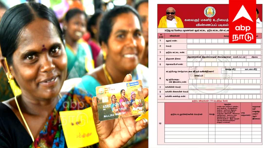 Magalir Urimai Thogai : மகளிர் உரிமைத் தொகை புதிய தளர்வுகள்! 72,000 பேருக்கு காத்திருக்கும் நற்செய்தி!