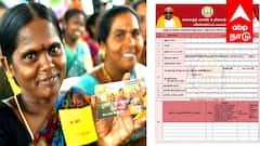 Magalir Urimai Thogai : மகளிர் உரிமைத் தொகை புதிய தளர்வுகள்! 72,000 பேருக்கு காத்திருக்கும் நற்செய்தி!