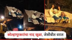 कोल्हापूरकरांचा नाद खुळा, उच्चशिक्षित मुलाच्या लग्नाची वरात चक्क जेसीबीतून; वरबापाने सांगितलं कारण काय?