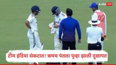 ऋषभ पंतला पुन्हा दुखापत, वेदनेने विव्हळत मैदान सोडलं; नेमकं काय घडलं?, पाहा धडकी भरवणारा VIDEO