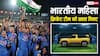 महिला क्रिकेट टीम के हर खिलाड़ी को गिफ्ट में मिलेगी टाटा सिएरा, जानें इस SUV की खासियत