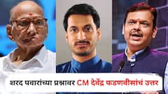 ...तेव्हा पार्थ पवारांवर गुन्हा दाखल करू; शरद पवारांच्या प्रश्नावर CM देवेंद्र फडणवीसांचं उत्तर