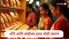 सोन्याच्या दरात 2 आठवड्यात 10 हजारांची घसरण,चांदीचे दर 21 हजारांनी उतरले, सोने खरेदीसाठी सुवर्णसंधी   