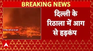 Delhi के Rithala में लगी भीषण आग, पूरा इलाका काले धुंए से ढका ।