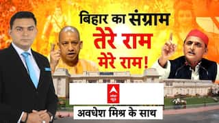 बिहार में योगी-अखिलेश की 'राम-राम'!