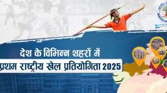 પતંજલિ સહિત દેશની અનેક સ્કૂલોમાં રેસલિંગ-કબડ્ડીથી ખેલ ભાવના કેળવશે ભારતીય શિક્ષણ બોર્ડ  