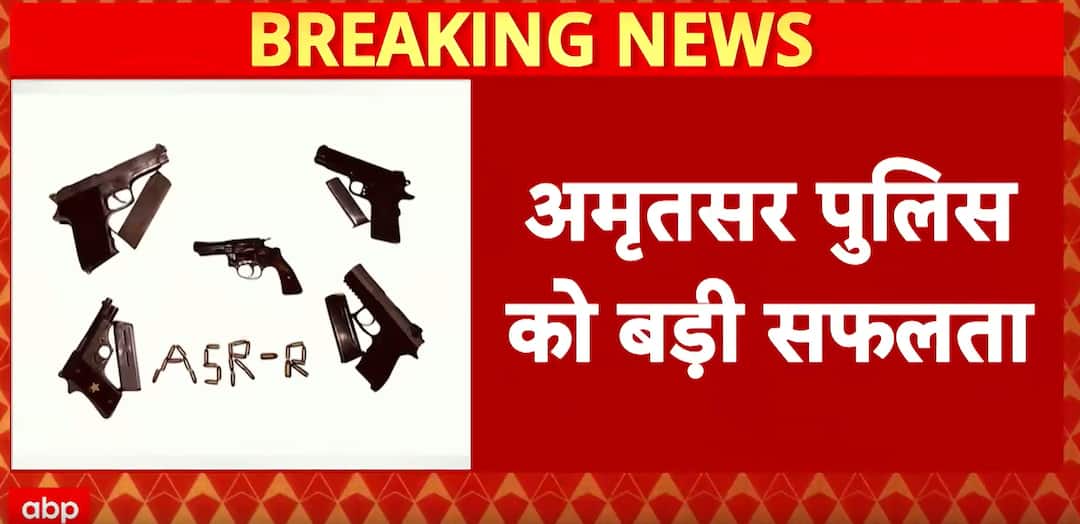 Punjab News: KLF Member Bikramjit Singh Arrested in Amritsar, Murder Accused and Arms Seized
