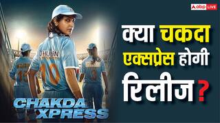 क्या अनुष्का शर्मा की 'चकदा एक्सप्रेस' हो पाएगी रिलीज? मेकर्स ने वुमेन वर्ल्ड कप जीतने के बाद गुहार लगाई