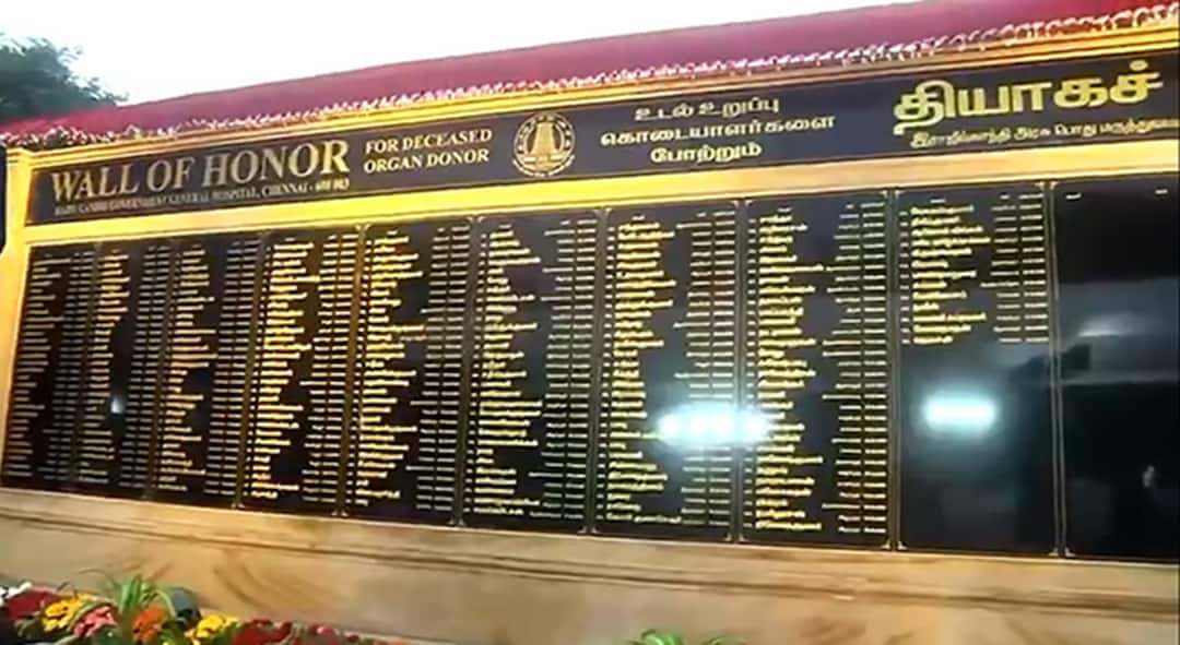 Organ Donation: உடல் உறுப்பு தானத்தில் சாதனை படைத்த தமிழ்நாடு: ஒவ்வொரு மருத்துவமனைகளிலும் தியாகச் சுவர்!