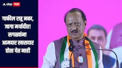 गाफील राहू नका, जागा मर्यादीत, सगळ्यांना आमदार खासदार होता येत नाही, निवडणुकांच्या पार्श्वभूमीवर काय म्हणाले अजित पवार?