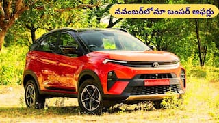 Discounts On Tata Cars: హ్యారియర్‌, సఫారి సహా టాటా కార్లపై భారీ ఆఫర్లు - నవంబర్‌లో రూ.1.75 లక్షల వరకు తగ్గింపు