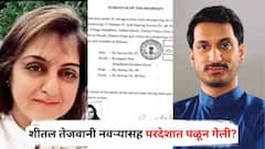 300 कोटी घेऊन शीतल तेजवानी नवऱ्यासह परदेशात पळून गेली? पुणे पोलिसांकडून शोधाशोध सुरु