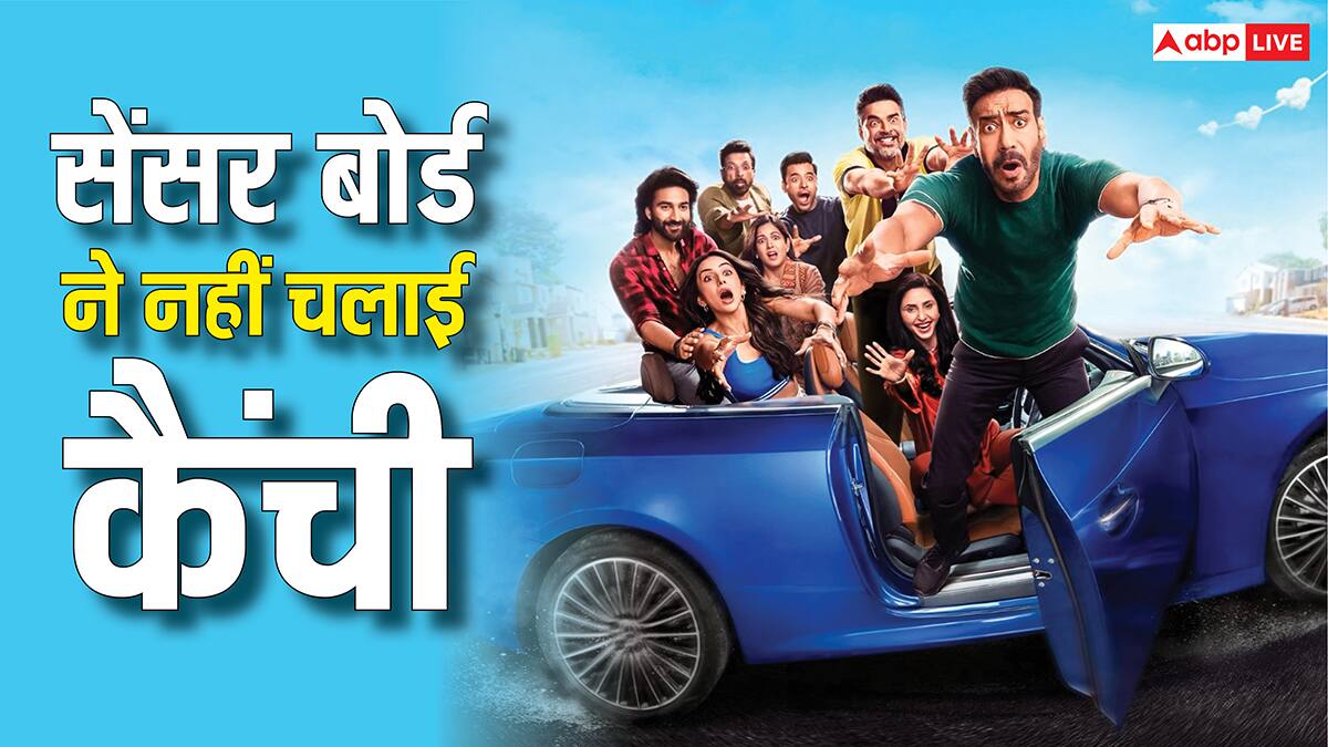 अजय देवगन की De De Pyaar De 2 को सेंसर बोर्ड ने जीरो कट के साथ किया पास, बॉक्स ऑफिस पर मचाएगी धमाल
