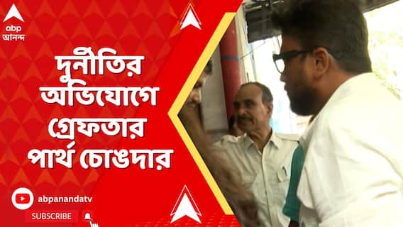 KMC : কলকাতা পুরসভার অ্যাসিস্ট্যান্ট ইঞ্জিনিয়ারকে গ্রেফতার করল রাজ্য পুলিশের দুর্নীতি দমন শাখা