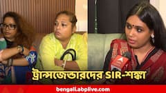 বাড়িছাড়া, বদলেছেন লিঙ্গ, পরিচয়পত্র নিয়ে মহাসঙ্কটে, কী করবেন রূপান্তরিত ও তৃতীয় লিঙ্গের ভোটাররা?