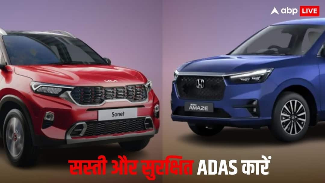 Honda से लेकर Tata तक, ये हैं देश की 5 सबसे सुरक्षित कारें, कीमत 9.15 लाख से शुरू, देखें लिस्ट Honda to Tata these are five safest cars in india check price features and list Honda से लेकर Tata तक, ये हैं देश की 5 सबसे सुरक्षित कारें, कीमत 9.15 लाख से शुरू, देखें लिस्ट