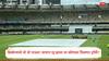 IND vs AUS 5th T20 Weather Forecast : ब्रिस्बेनमध्ये धो धो पाऊस! भारत-ऑस्ट्रेलिया शेवटचा सामना रद्द झाला तर कोणाला मिळणार ट्रॉफी? जाणून घ्या