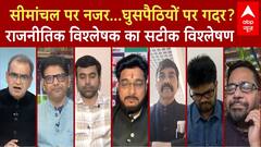 Sandeep Chaudhary: घुसपैठिया बहाना...हिंदू वोट निशाना?