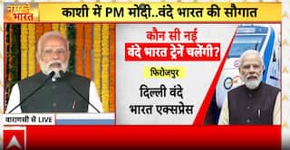 PM Modi Varanasi Visit: From Kashi to Khajuraho, PM Modi flags off new Vande Bharat trains