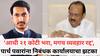Parth Pawar Land Row: 'आधी २१ कोटी भरा, मगच व्यवहार रद्द', पार्थ पवारांना जमिनीचा व्यवहार रद्द करण्यासाठी निबंधक कार्यालयाने घातली अट