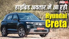 30 किमी माइलेज और शानदार फीचर्स के साथ आ रही Hyundai की नई Hybrid SUV, जानें राइवल