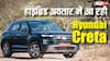 30 किमी माइलेज और शानदार फीचर्स के साथ आ रही Hyundai की नई Hybrid SUV, जानें राइवल