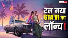 गेमर्स के लिए बुरी खबर! इस साल नहीं लॉन्च होगा GTA VI, जानिए 13 साल बाद भी क्यों हो रही देरी?