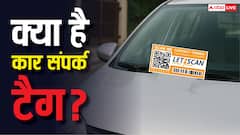 क्या है कार संपर्क टैग और कैसे करता है काम, किन लोगों के लिए फायदेमंद?