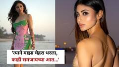 मौनी रॉयने सांगितला 'तो' भयावह अनुभव; म्हणाली 'त्याने माझा चेहरा धरला, काही समजायच्या आत...'