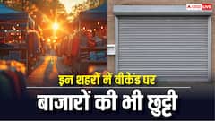 देश के किन शहरों में संडे को बंद रहते हैं बाजार? शॉपिंग तक नहीं कर पाते लोग