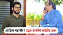 आदित्य ठाकरे मुंबईचे महापौर होणार? उद्धव ठाकरेंनी स्पष्टच सांगितलं, थेट मोदी-शाहांचं नाव घेतलं